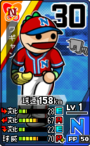 画像集 No.029のサムネイル画像 / 3DS「プロ野球 ファミスタ リターンズ」のPVが公開。ナレーションはピノ役,落合福嗣さんが担当