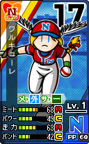 画像集 No.031のサムネイル画像 / 3DS「プロ野球 ファミスタ リターンズ」のPVが公開。ナレーションはピノ役,落合福嗣さんが担当
