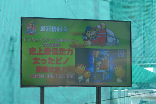 画像集 No.007のサムネイル画像 / 落合福嗣さんが入団トライアウトにチャレンジ。「ファミスタバッティングセンター ナムコスターズ入団トライアウトin Akiba」開会式をレポート
