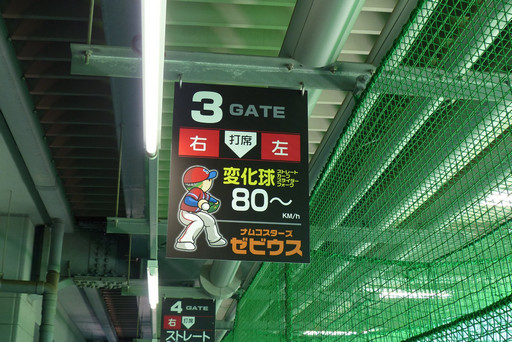 画像集 No.012のサムネイル画像 / 落合福嗣さんが入団トライアウトにチャレンジ。「ファミスタバッティングセンター ナムコスターズ入団トライアウトin Akiba」開会式をレポート