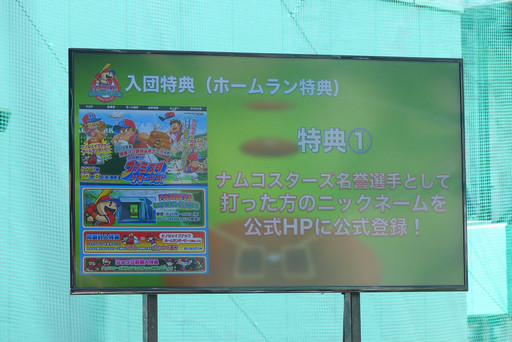 画像集 No.016のサムネイル画像 / 落合福嗣さんが入団トライアウトにチャレンジ。「ファミスタバッティングセンター ナムコスターズ入団トライアウトin Akiba」開会式をレポート