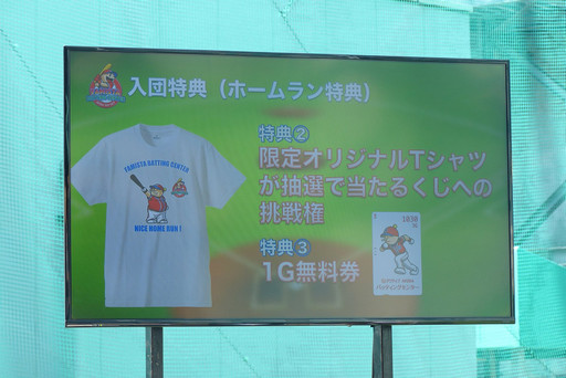 画像集 No.017のサムネイル画像 / 落合福嗣さんが入団トライアウトにチャレンジ。「ファミスタバッティングセンター ナムコスターズ入団トライアウトin Akiba」開会式をレポート