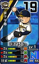 画像集 No.008のサムネイル画像 / 3DS用ソフト「プロ野球 ファミスタ リターンズ」が本日発売。記念のスペシャル3DSテーマや「太ったピノ」が配信開始