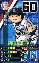 画像集 No.011のサムネイル画像 / 3DS用ソフト「プロ野球 ファミスタ リターンズ」が本日発売。記念のスペシャル3DSテーマや「太ったピノ」が配信開始