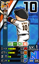 画像集 No.013のサムネイル画像 / 3DS用ソフト「プロ野球 ファミスタ リターンズ」が本日発売。記念のスペシャル3DSテーマや「太ったピノ」が配信開始