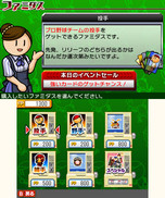 画像集 No.031のサムネイル画像 / 3DS用ソフト「プロ野球 ファミスタ リターンズ」が本日発売。記念のスペシャル3DSテーマや「太ったピノ」が配信開始