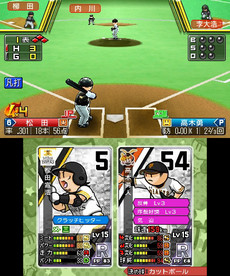 画像集 No.036のサムネイル画像 / 3DS用ソフト「プロ野球 ファミスタ リターンズ」が本日発売。記念のスペシャル3DSテーマや「太ったピノ」が配信開始