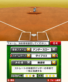 画像集 No.039のサムネイル画像 / 3DS用ソフト「プロ野球 ファミスタ リターンズ」が本日発売。記念のスペシャル3DSテーマや「太ったピノ」が配信開始