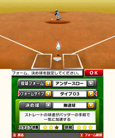 画像集 No.040のサムネイル画像 / 3DS用ソフト「プロ野球 ファミスタ リターンズ」が本日発売。記念のスペシャル3DSテーマや「太ったピノ」が配信開始