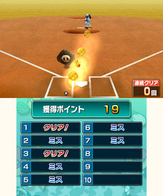 画像集 No.042のサムネイル画像 / 3DS用ソフト「プロ野球 ファミスタ リターンズ」が本日発売。記念のスペシャル3DSテーマや「太ったピノ」が配信開始