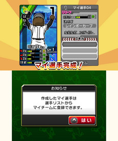 画像集 No.045のサムネイル画像 / 3DS用ソフト「プロ野球 ファミスタ リターンズ」が本日発売。記念のスペシャル3DSテーマや「太ったピノ」が配信開始