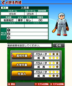 画像集 No.047のサムネイル画像 / 3DS用ソフト「プロ野球 ファミスタ リターンズ」が本日発売。記念のスペシャル3DSテーマや「太ったピノ」が配信開始