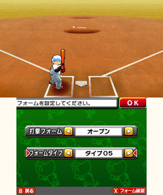 画像集 No.050のサムネイル画像 / 3DS用ソフト「プロ野球 ファミスタ リターンズ」が本日発売。記念のスペシャル3DSテーマや「太ったピノ」が配信開始