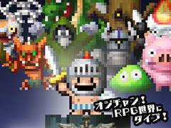 木村祥朗氏,倉島一幸氏らOnion Gamesが制作したスマホ向けRPG「勇者ヤマダくん」がサービス開始。主役はおじさんサラリーマン