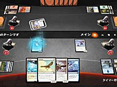 「マジック:ザ・ギャザリング」をiOS端末で遊べる「マジック・デュエルズ」が配信中。カードとコンテンツは定期更新の予定あり