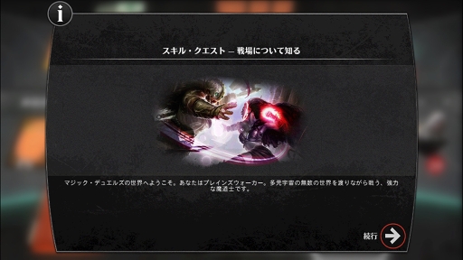 画像集 No.006のサムネイル画像 / 元祖TCG「マジック:ザ・ギャザリング」をスマホで遊ぼう。iOS「マジック・デュエルズ」のインプレッションを掲載