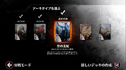 画像集 No.007のサムネイル画像 / 元祖TCG「マジック:ザ・ギャザリング」をスマホで遊ぼう。iOS「マジック・デュエルズ」のインプレッションを掲載