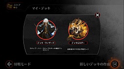 画像集 No.014のサムネイル画像 / 元祖TCG「マジック:ザ・ギャザリング」をスマホで遊ぼう。iOS「マジック・デュエルズ」のインプレッションを掲載