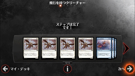 画像集 No.015のサムネイル画像 / 元祖TCG「マジック:ザ・ギャザリング」をスマホで遊ぼう。iOS「マジック・デュエルズ」のインプレッションを掲載