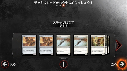 画像集 No.016のサムネイル画像 / 元祖TCG「マジック:ザ・ギャザリング」をスマホで遊ぼう。iOS「マジック・デュエルズ」のインプレッションを掲載