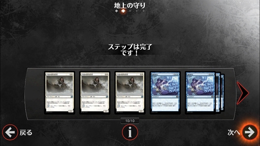 画像集 No.017のサムネイル画像 / 元祖TCG「マジック:ザ・ギャザリング」をスマホで遊ぼう。iOS「マジック・デュエルズ」のインプレッションを掲載