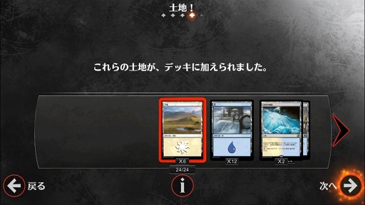 画像集 No.018のサムネイル画像 / 元祖TCG「マジック:ザ・ギャザリング」をスマホで遊ぼう。iOS「マジック・デュエルズ」のインプレッションを掲載