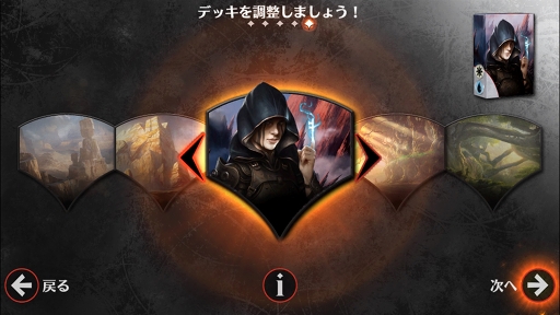 画像集 No.019のサムネイル画像 / 元祖TCG「マジック:ザ・ギャザリング」をスマホで遊ぼう。iOS「マジック・デュエルズ」のインプレッションを掲載