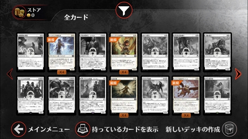 画像集 No.021のサムネイル画像 / 元祖TCG「マジック:ザ・ギャザリング」をスマホで遊ぼう。iOS「マジック・デュエルズ」のインプレッションを掲載