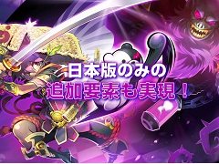 「クリプト・オブ・ネクロダンサー」の発売時期は2016年初頭。日本版は主人公を「ダンガンロンパ」や「風来のシレン」のキャラクターに変更可能