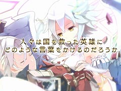 終わりから始まるRPGこと「勇者死す。」のPVが公開。魔王打倒後の世界が抱える課題や,奮闘するヒロイン達のプロフィールを確認可能