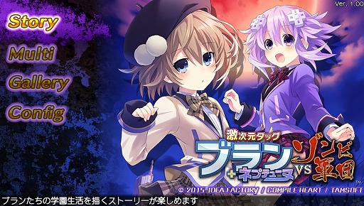画像集 No.001のサムネイル画像 / 爽快感はそのまま，アクションはより骨太に。「激次元タッグ ブラン＋ネプテューヌVSゾンビ軍団」のプレイレポートを掲載