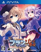 激次元タッグ ブラン+ネプテューヌVSゾンビ軍団