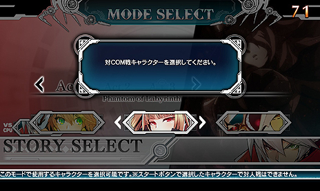 画像集 No.017のサムネイル画像 / 「BLAZBLUE CENTRALFICTION」の大型アップデートが2016年1月下旬に実施へ。ストーリー開放,新モード追加,既存機能更新など盛りだくさんの内容