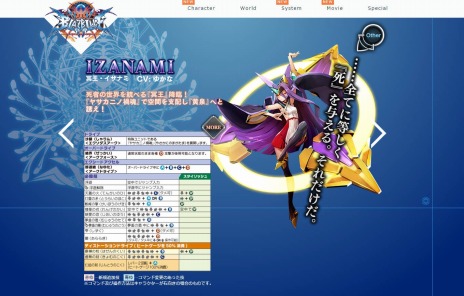 画像集 No.005のサムネイル画像 / 「BLAZBLUE CENTRALFICTION」死者の世界を統べる「冥王・イザナミ」が1月28日に参戦。公式サイトでコマンドリストを公開