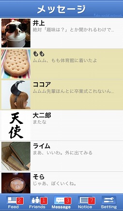 ´ȼæ -Fake Social Network-