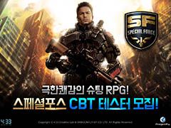 スマホ向けFPS「SPECIAL FORCE MOBILE」,韓国でクローズドβテストの参加者募集を開始。ゲーム内容の一部も明らかに