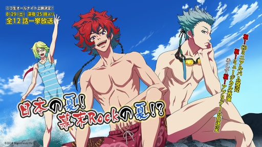 画像集 No.006のサムネイル画像 / 「幕末 Rock 極魂」第3回ニコ生の応募者プレゼントは豪華サイン色紙