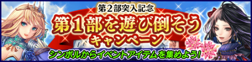 画像集 No.007のサムネイル画像 / 「タワー オブ プリンセス」のメインストーリー第2部が配信開始
