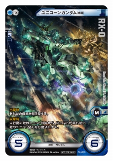 画像集 No.012のサムネイル画像 / リアル+スマホTCG「ガンダムクロスウォー」の世界大会開催が決定。初代の世界王者は12月シンガポールで誕生