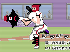 PS4「燃えろ!!プロ野球2016」には「忍者じゃじゃ丸くん」などのジャレコ作品からキャラが参戦。なおソフトの価格は税込864円に決定