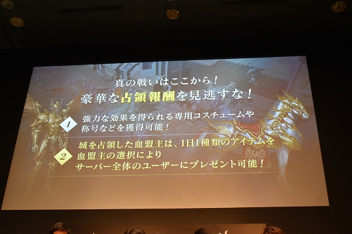 画像集 No.025のサムネイル画像 / 「攻城戦」や第5の種族オークの発表も! 「リネレボ」ファンミーティングをレポート