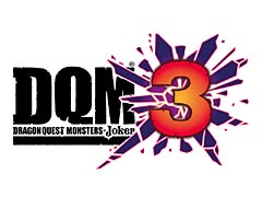 「ドラゴンクエストモンスターズ ジョーカー3」は2016年3月24日発売へ。「ジャンプフェスタ2016」では初のプレイアブル展示も