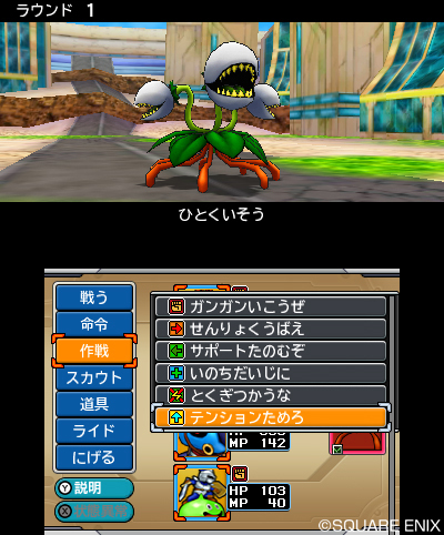 画像集 No.009のサムネイル画像 / 「DQM ジョーカー3」,スカウトアタック,モンスターのアクセサリー,「DQX」ほか人気タイトルから参戦する新モンスターの情報が公開