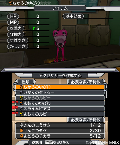 画像集 No.018のサムネイル画像 / 「DQM ジョーカー3」,スカウトアタック,モンスターのアクセサリー,「DQX」ほか人気タイトルから参戦する新モンスターの情報が公開