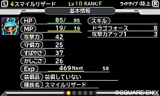 画像集 No.003のサムネイル画像 / 「ドラゴンクエストモンスターズ ジョーカー3」ではモンスターの配合結果を最大5体から選択可能。“これまでにない配合”も存在?