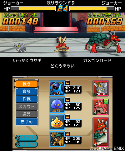画像集 No.013のサムネイル画像 / 「ドラゴンクエストモンスターズ ジョーカー3」はモンスターに乗ってのバトルが可能。全国の強豪マスターに挑戦できる「Wi-Fiランキングバトル」の情報も公開に
