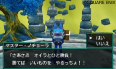 画像集 No.021のサムネイル画像 / 「ドラゴンクエストモンスターズ ジョーカー3」ライドシステムの新要素「マスターズロード」の情報を公開。異世界につながる扉の存在も明らかに