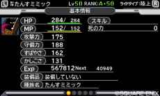 画像集 No.026のサムネイル画像 / 「ドラゴンクエストモンスターズ ジョーカー3」ライドシステムの新要素「マスターズロード」の情報を公開。異世界につながる扉の存在も明らかに