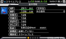 画像集 No.027のサムネイル画像 / 「ドラゴンクエストモンスターズ ジョーカー3」ライドシステムの新要素「マスターズロード」の情報を公開。異世界につながる扉の存在も明らかに