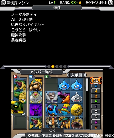 画像集 No.029のサムネイル画像 / 「ドラゴンクエストモンスターズ ジョーカー3」ライドシステムの新要素「マスターズロード」の情報を公開。異世界につながる扉の存在も明らかに